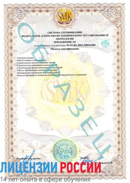 Образец сертификата соответствия (приложение) Хилок Сертификат OHSAS 18001